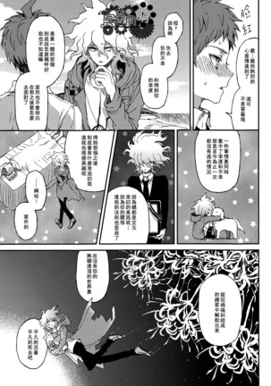 Nuno no Mukou no Magicant Page #66