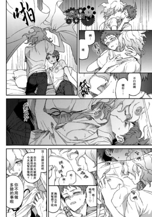 Nuno no Mukou no Magicant Page #55