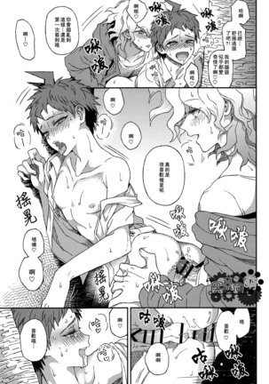 Nuno no Mukou no Magicant Page #78