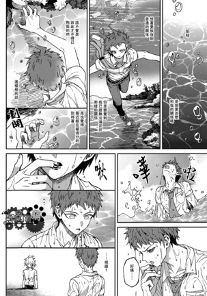 Nuno no Mukou no Magicant Page #29