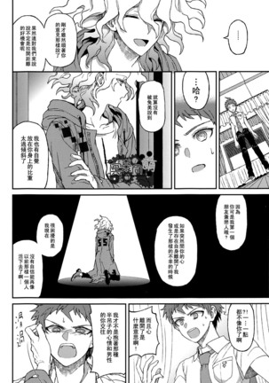 Nuno no Mukou no Magicant Page #23