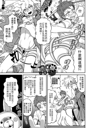 Nuno no Mukou no Magicant Page #20