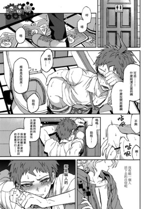 Nuno no Mukou no Magicant Page #34