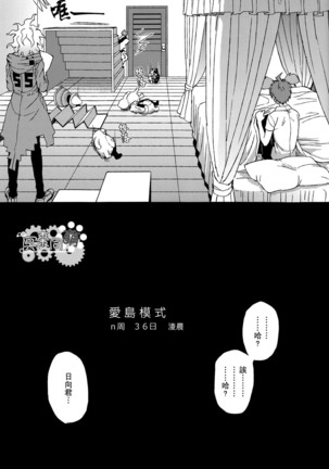 Nuno no Mukou no Magicant Page #46
