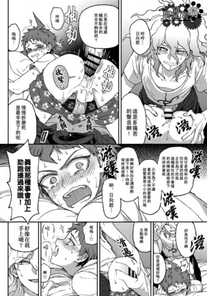 Nuno no Mukou no Magicant Page #15