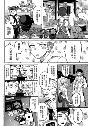 Nuno no Mukou no Magicant Page #13