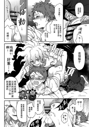 Nuno no Mukou no Magicant Page #17