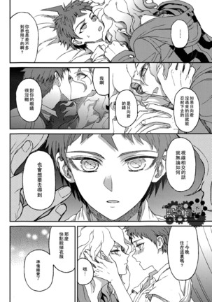 Nuno no Mukou no Magicant Page #51