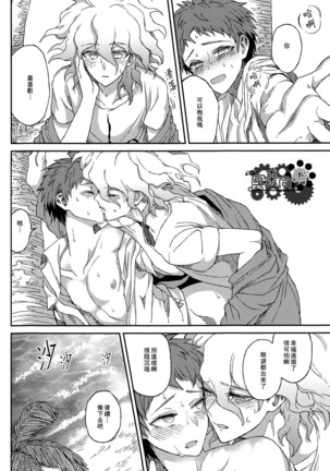 Nuno no Mukou no Magicant Page #79