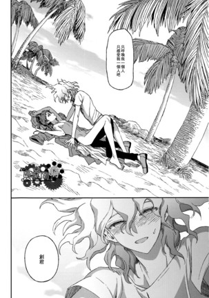 Nuno no Mukou no Magicant Page #81