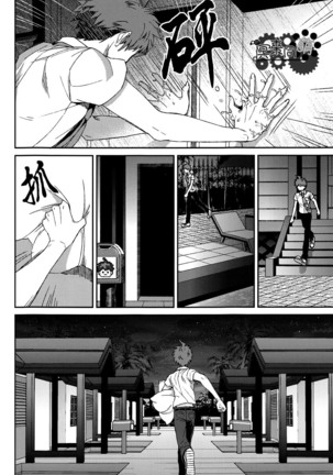 Nuno no Mukou no Magicant Page #37