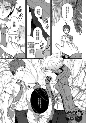 Nuno no Mukou no Magicant Page #64