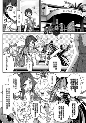 Nuno no Mukou no Magicant Page #43