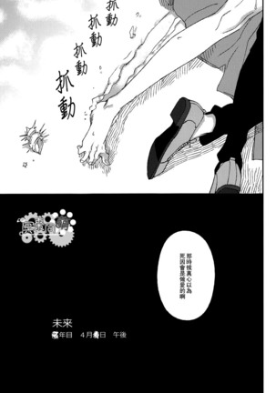 Nuno no Mukou no Magicant Page #86