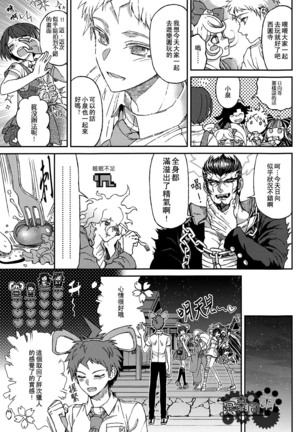 Nuno no Mukou no Magicant Page #44