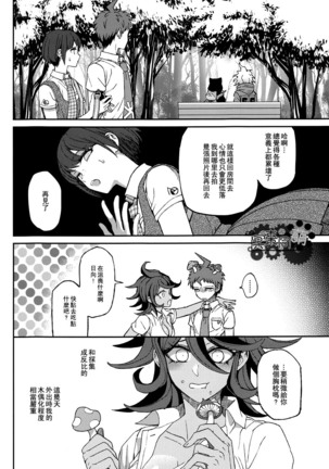 Nuno no Mukou no Magicant Page #33