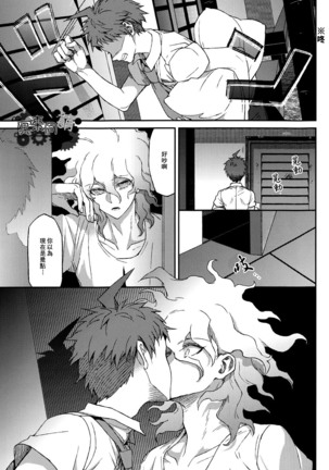 Nuno no Mukou no Magicant Page #38