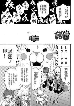 Nuno no Mukou no Magicant Page #18