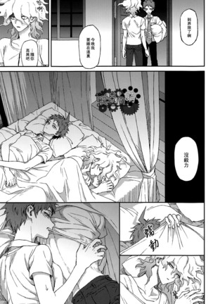 Nuno no Mukou no Magicant Page #40