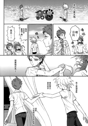 Nuno no Mukou no Magicant Page #31