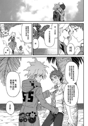 Nuno no Mukou no Magicant Page #68