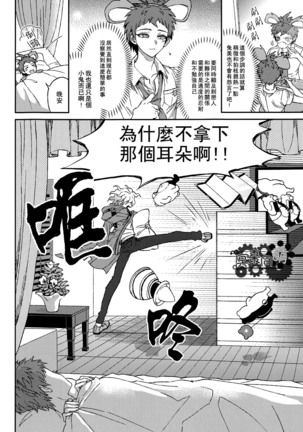 Nuno no Mukou no Magicant Page #45