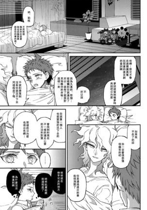 Nuno no Mukou no Magicant Page #52