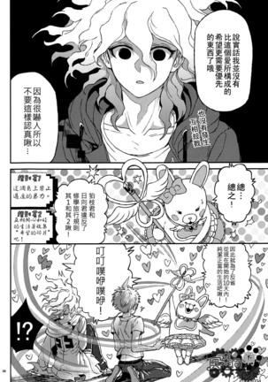 Nuno no Mukou no Magicant Page #19