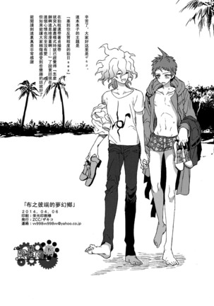 Nuno no Mukou no Magicant Page #89