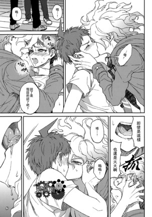 Nuno no Mukou no Magicant Page #24