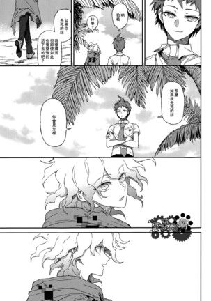 Nuno no Mukou no Magicant Page #62