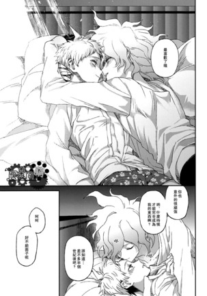 Nuno no Mukou no Magicant Page #88