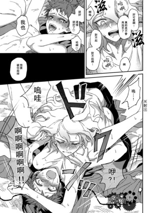 Nuno no Mukou no Magicant Page #84