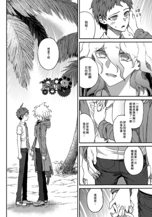 Nuno no Mukou no Magicant Page #65