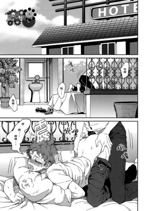 Nuno no Mukou no Magicant Page #14