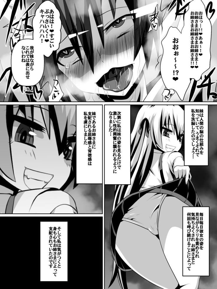 Azuha to Rin