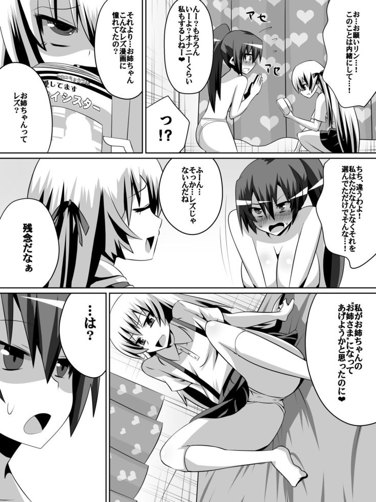 Azuha to Rin