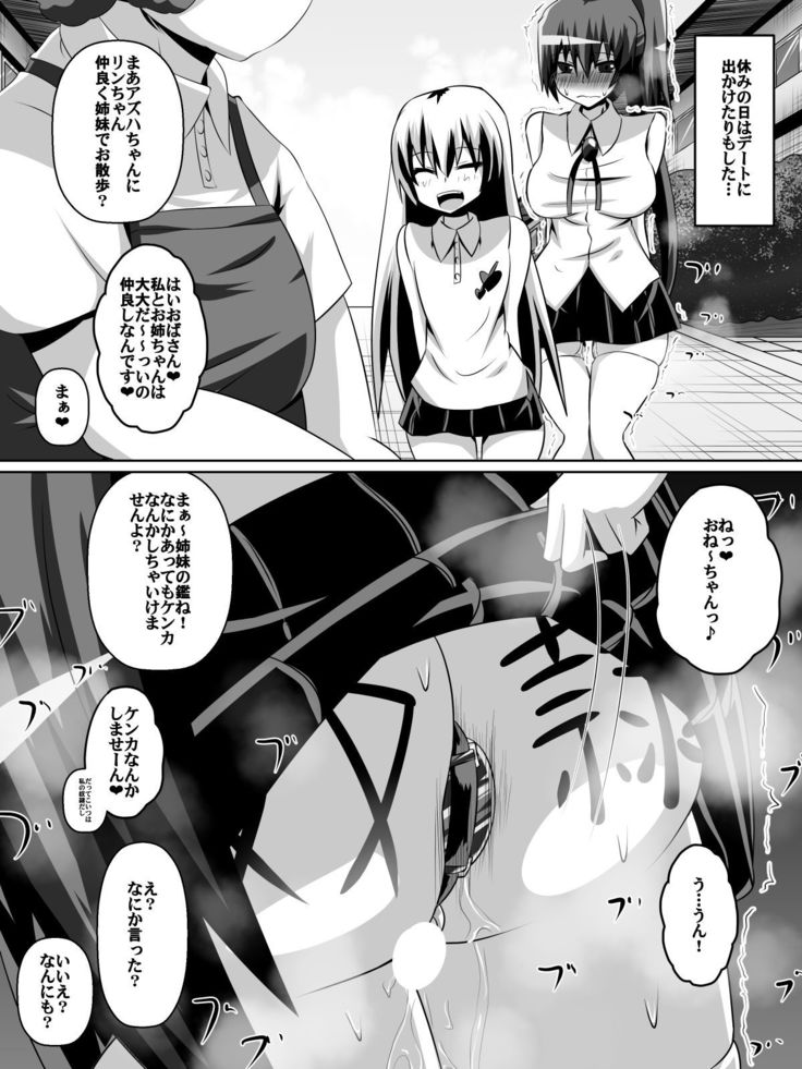 Azuha to Rin