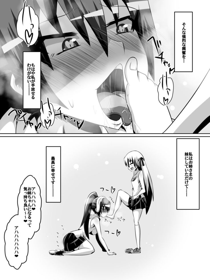 Azuha to Rin