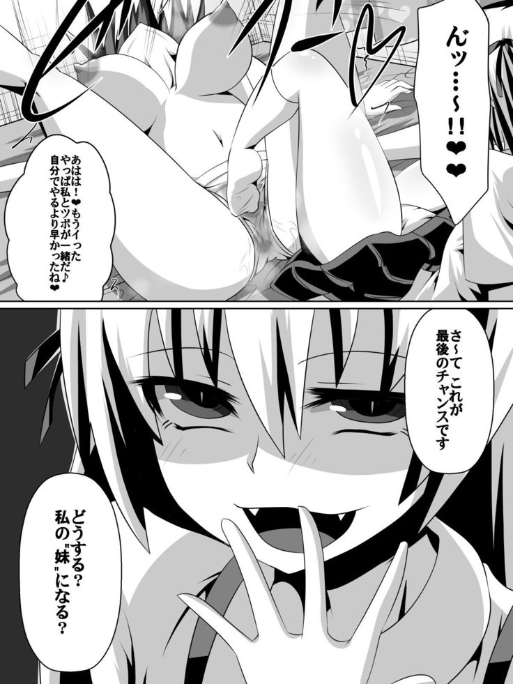 Azuha to Rin