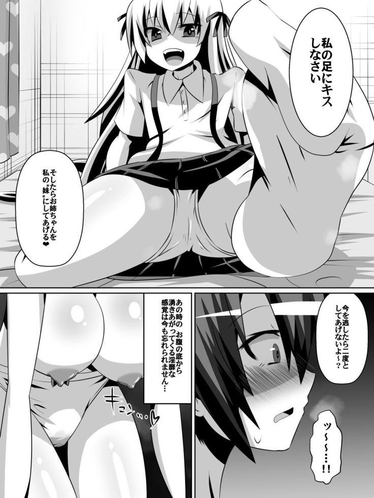 Azuha to Rin