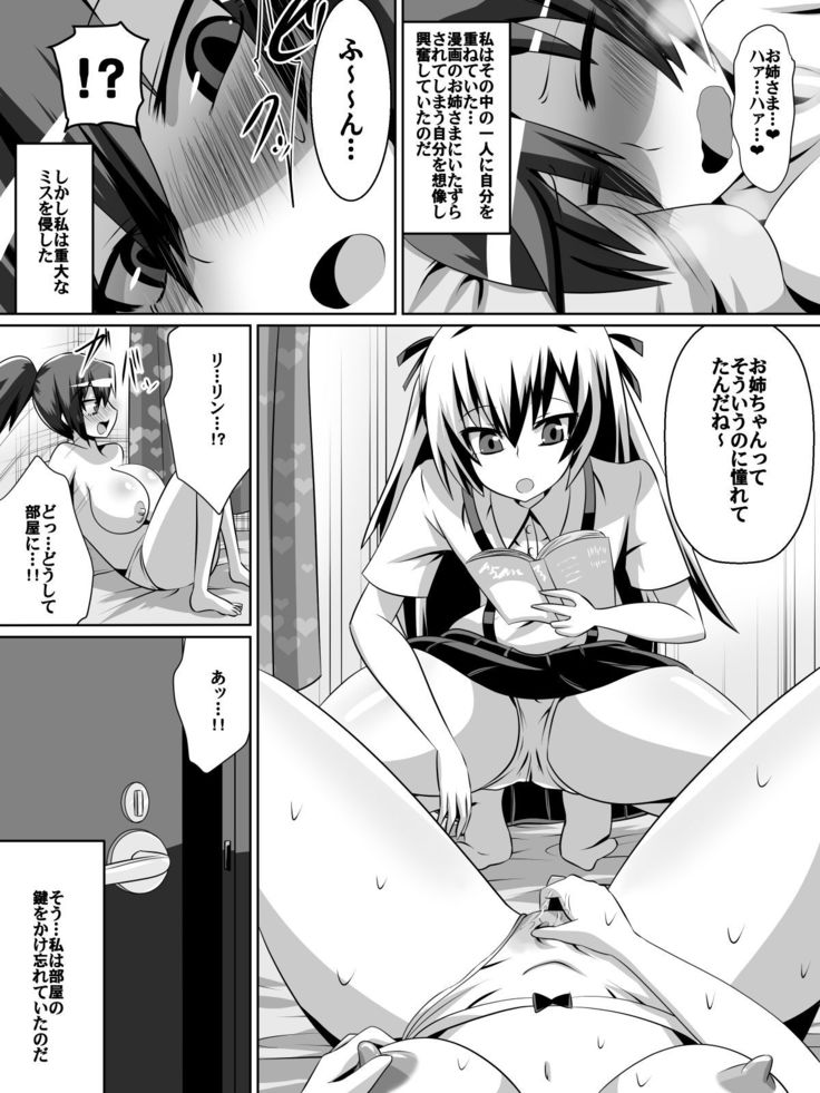 Azuha to Rin
