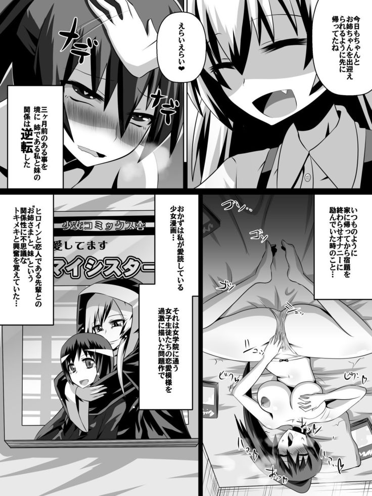 Azuha to Rin