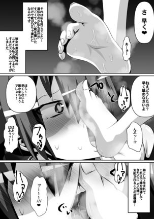 Azuha to Rin Page #23