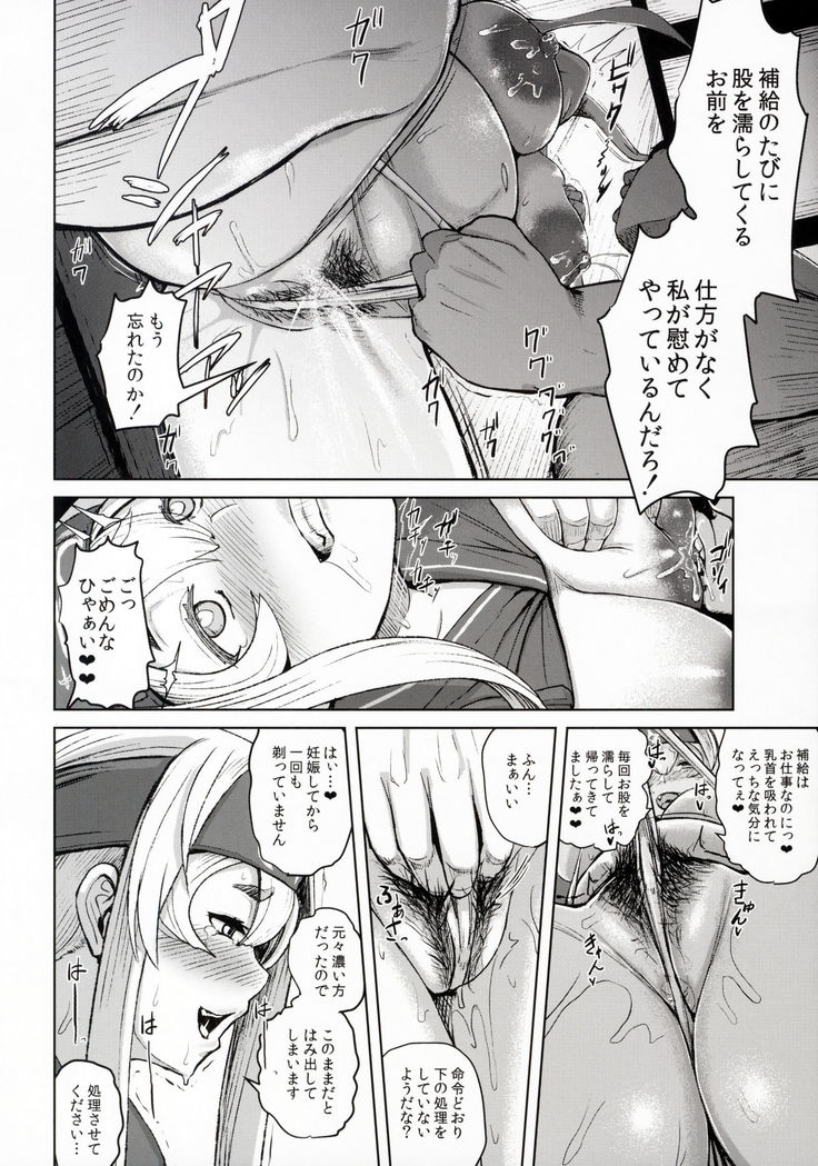 Kamoi Hokyuu Ninmu