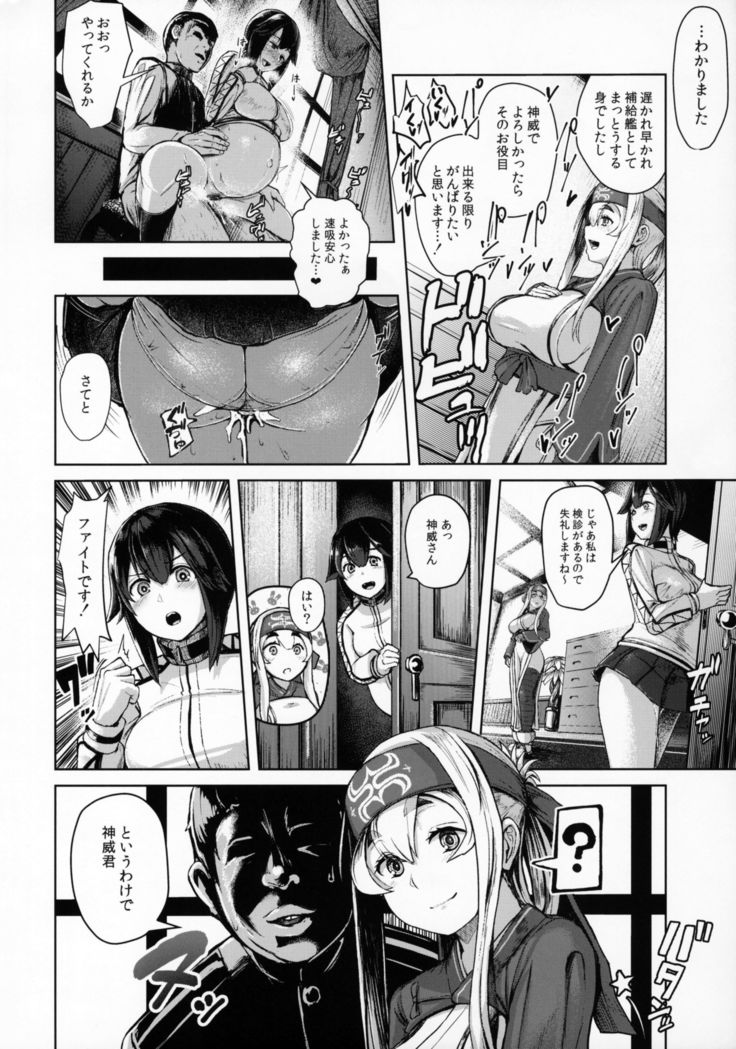 Kamoi Hokyuu Ninmu