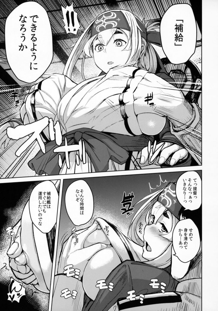 Kamoi Hokyuu Ninmu