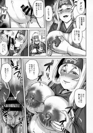 Kamoi Hokyuu Ninmu Page #18