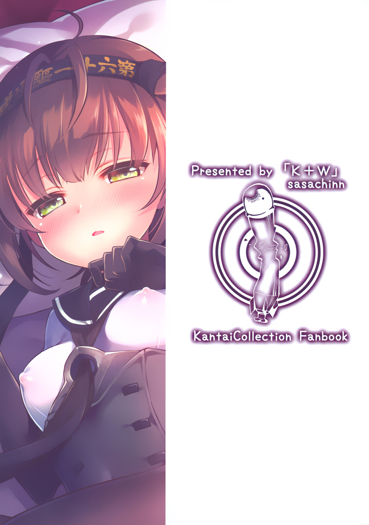 Hatsuzuki no Yoru ni Kokoro You kashide