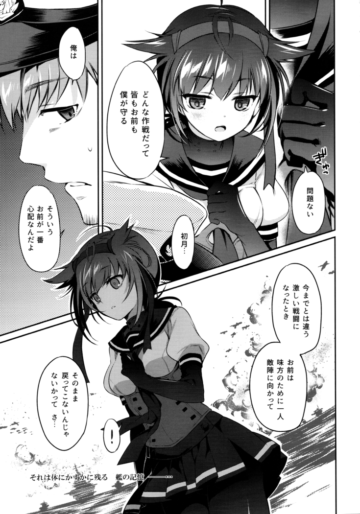 Hatsuzuki no Yoru ni Kokoro You kashide
